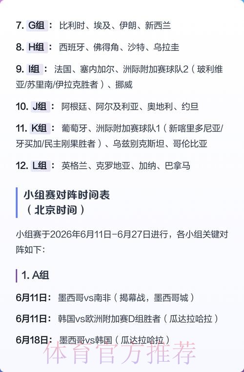2026世界杯下注高清最佳 2026世界杯下注高清最佳